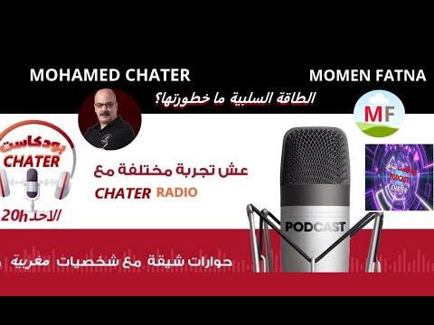 Podcast CHATER - L'énergie négative, quel danger ?